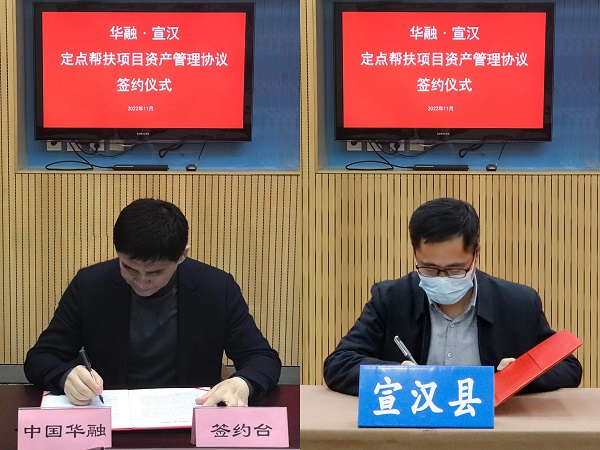 中国华融定点帮扶超二十载 创新打好“组合拳” 走出金融帮扶特色之路